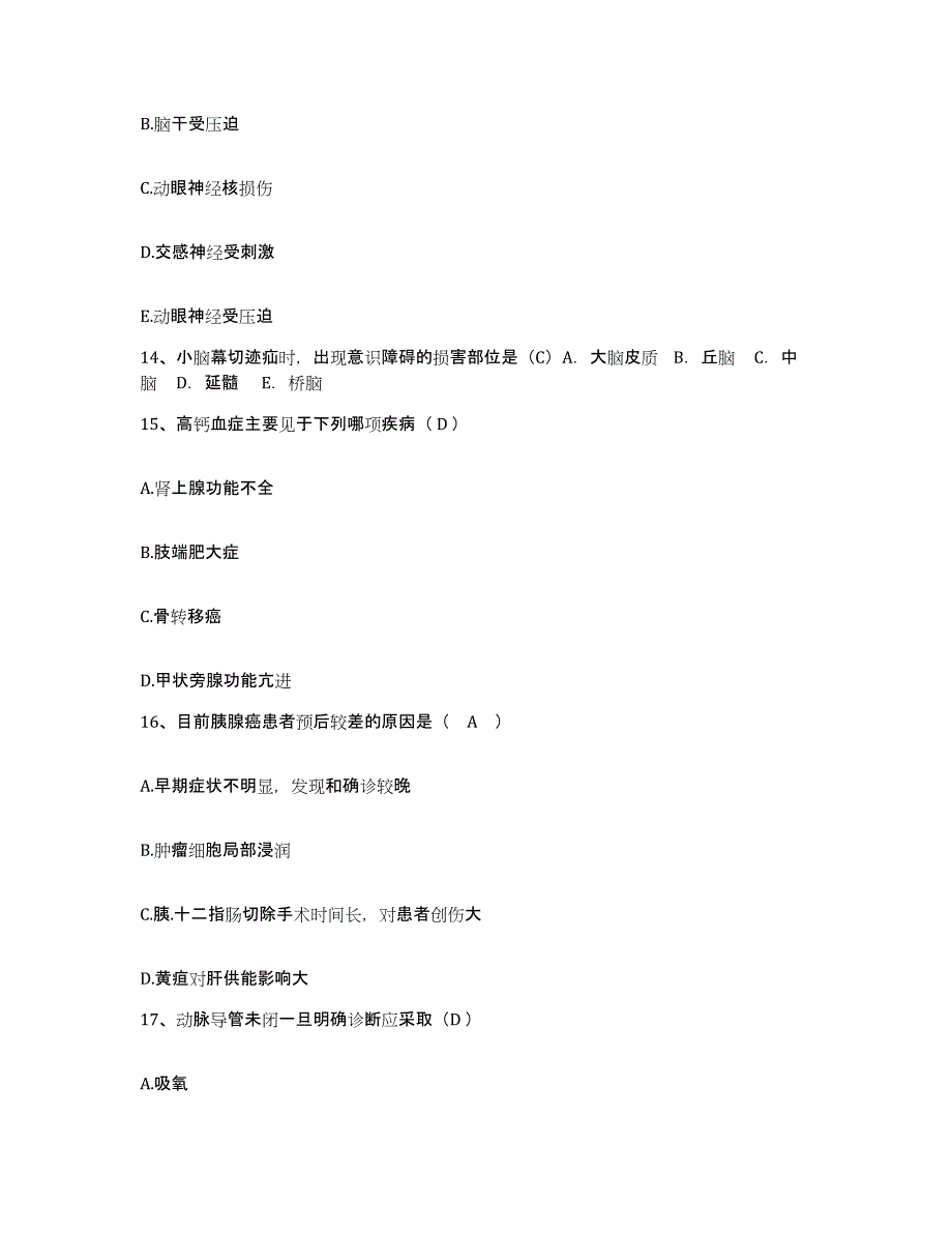 备考2025河北省昌黎县妇幼保健院护士招聘通关提分题库及完整答案_第4页