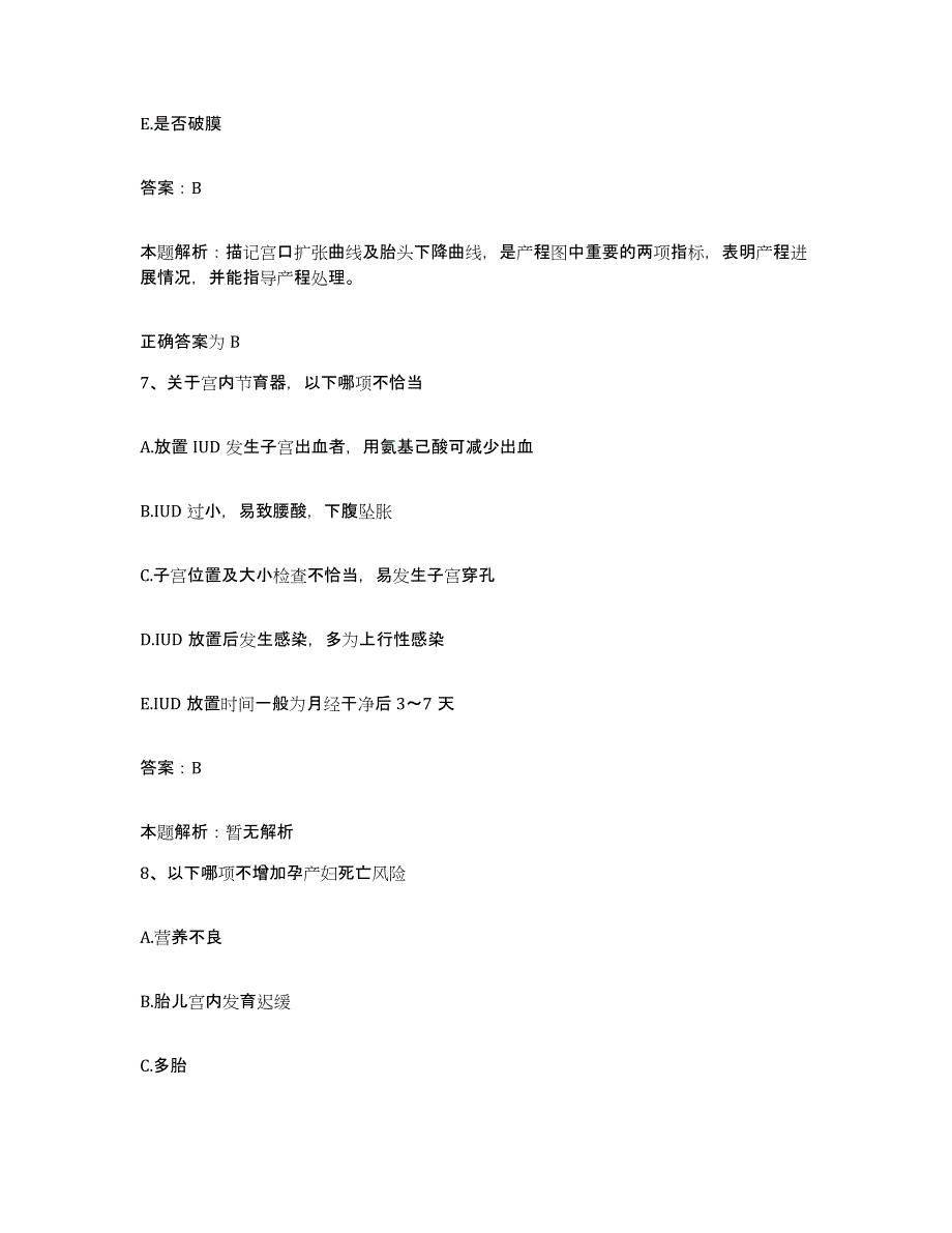 备考2025北京市通州区甘棠卫生院合同制护理人员招聘综合检测试卷A卷含答案_第4页