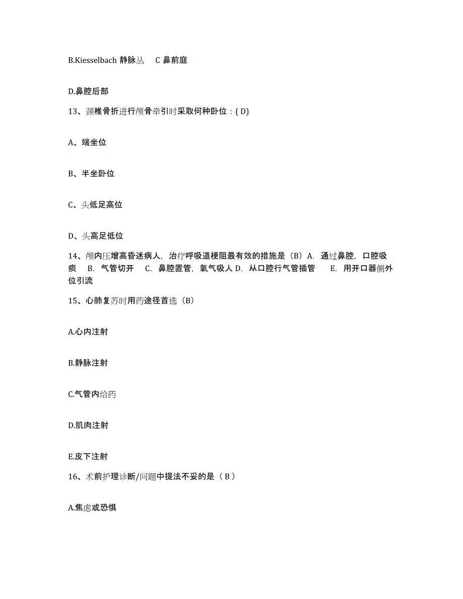 备考2025河北省青县妇幼保健站护士招聘题库及答案_第4页