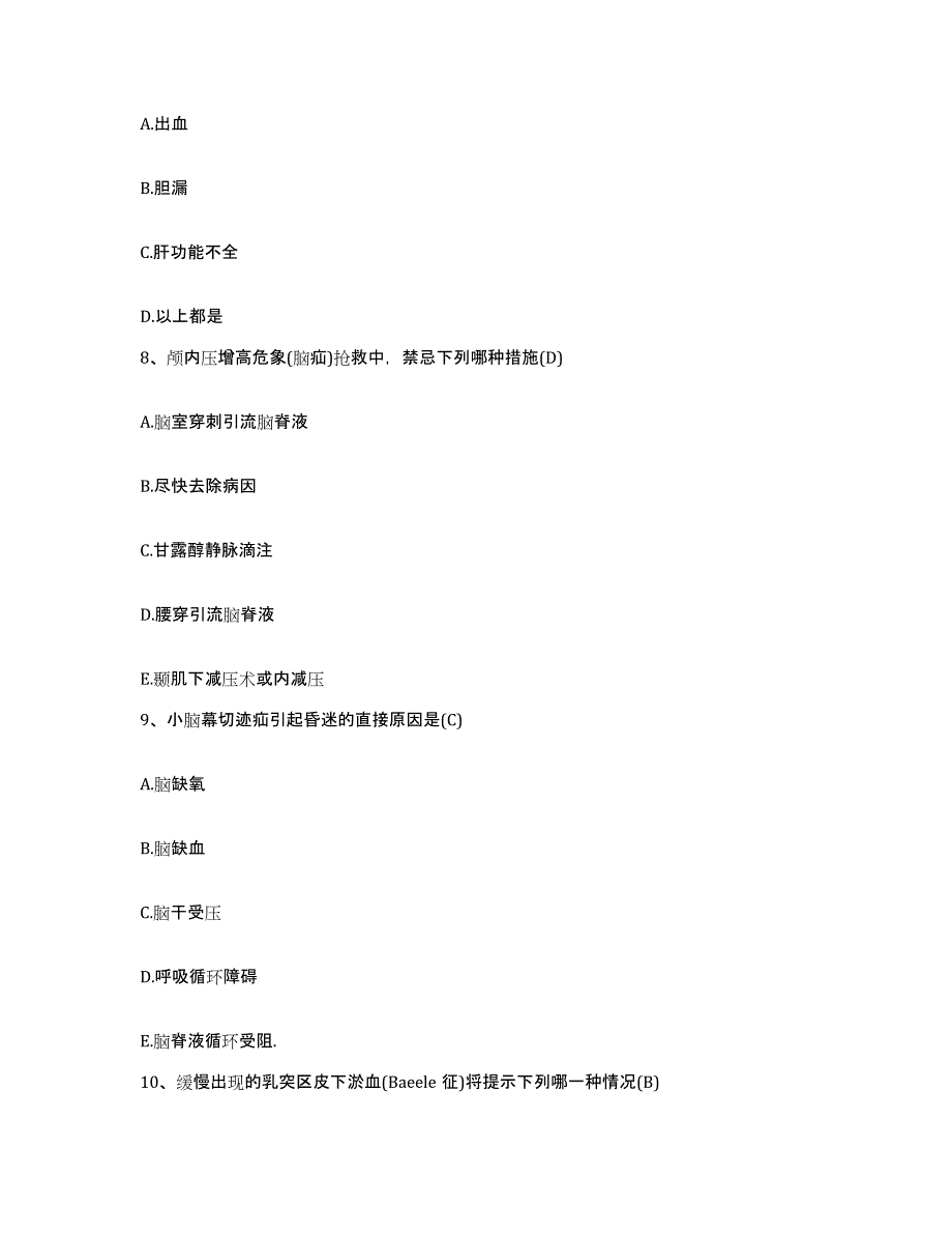 备考2025四川省平昌县妇幼保健院护士招聘真题练习试卷A卷附答案_第4页