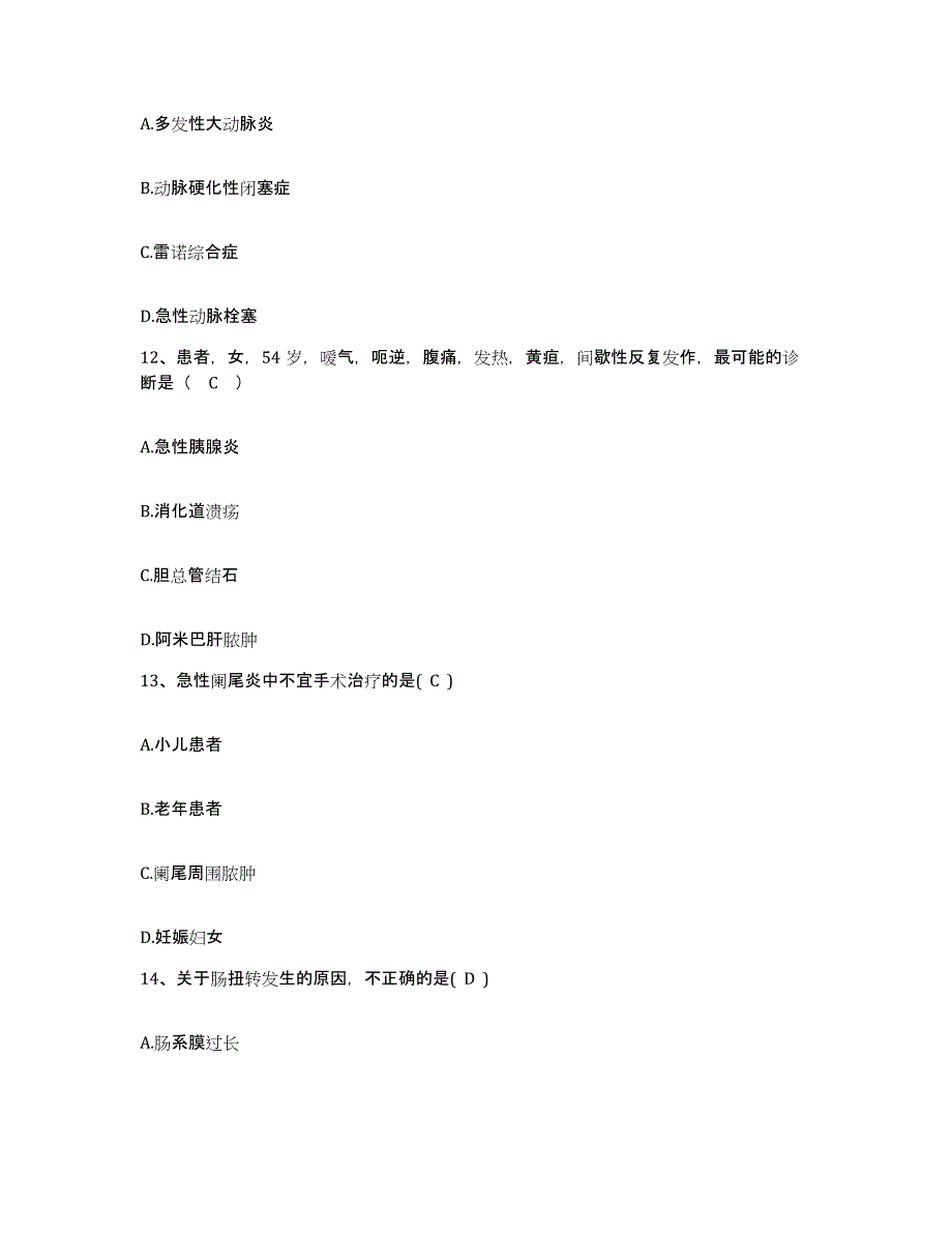 备考2025河北省阜平县妇幼保健站护士招聘综合检测试卷A卷含答案_第4页