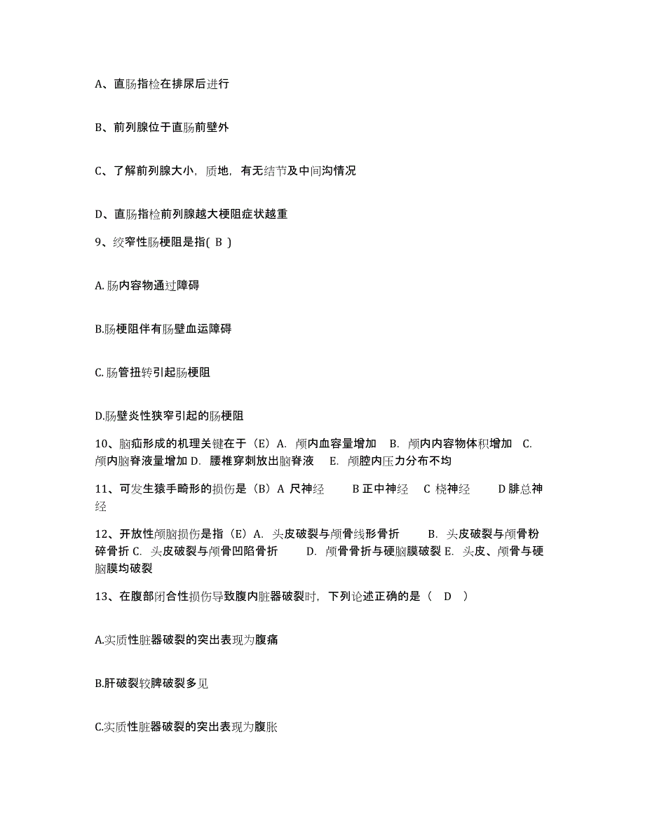 备考2025四川省成都市泸州医学院附属成都三六三医院四川脑神经外科医院护士招聘模拟题库及答案_第3页