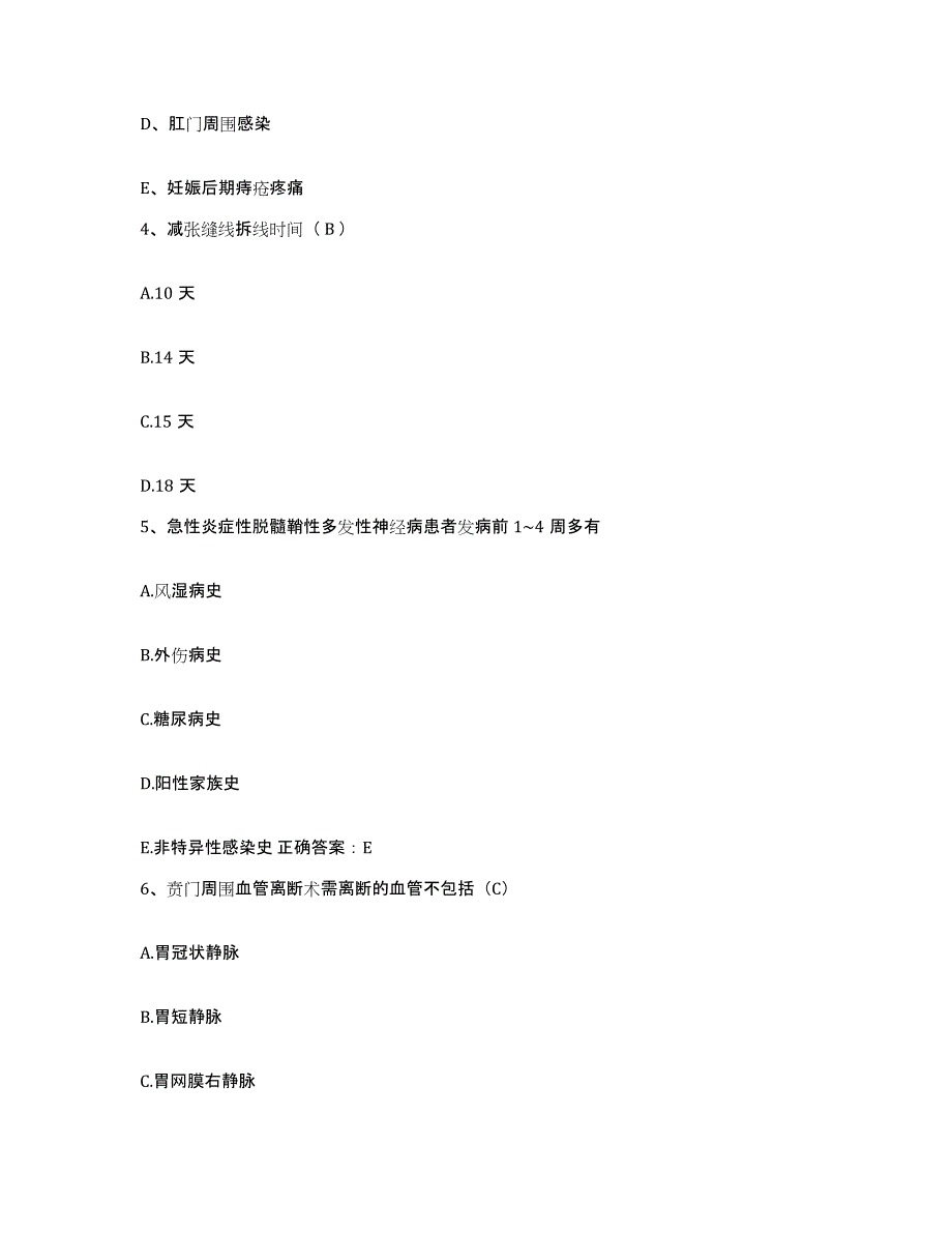 备考2025山西省乡宁县妇幼保健站护士招聘模考预测题库(夺冠系列)_第2页