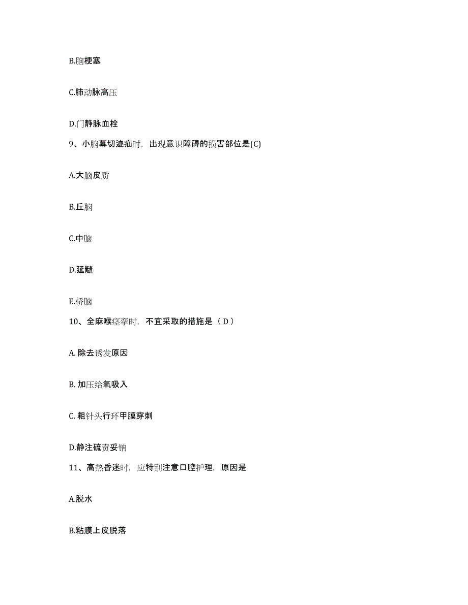 备考2025山西省临汾市临汾地区妇幼保健站护士招聘题库附答案（典型题）_第3页