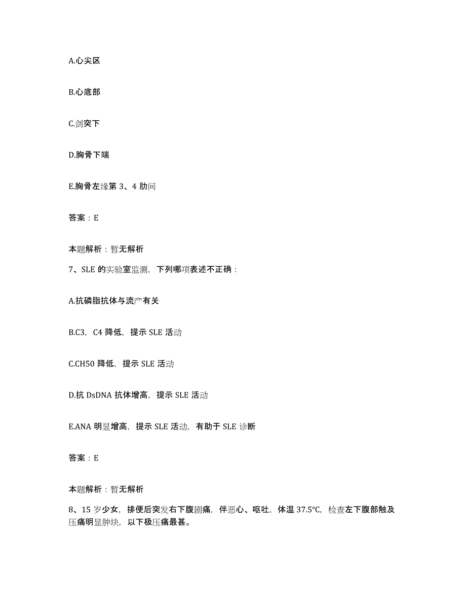 备考2025北京市通州区郭县卫生院合同制护理人员招聘模拟考试试卷A卷含答案_第4页