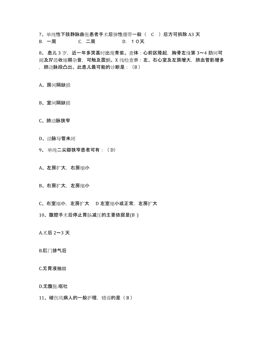 备考2025四川省乐山市大渡河水运局职工医院护士招聘自测提分题库加答案_第3页