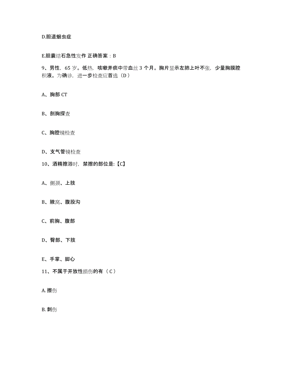 备考2025四川省乡城县妇幼保健院护士招聘题库练习试卷B卷附答案_第3页