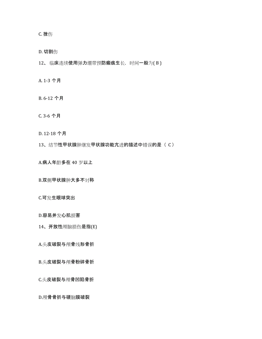 备考2025四川省乡城县妇幼保健院护士招聘题库练习试卷B卷附答案_第4页