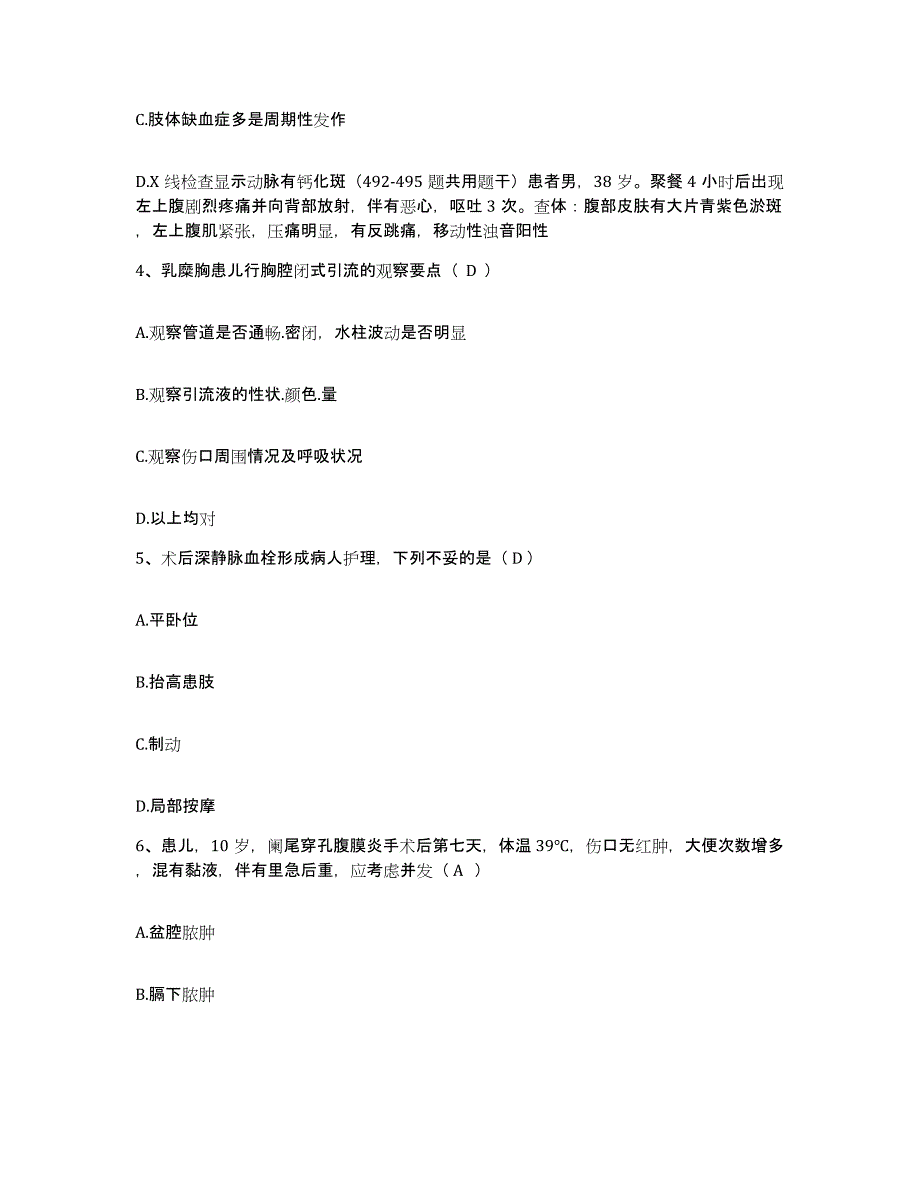 备考2025四川省成都市成华区中医院护士招聘模拟考试试卷B卷含答案_第2页