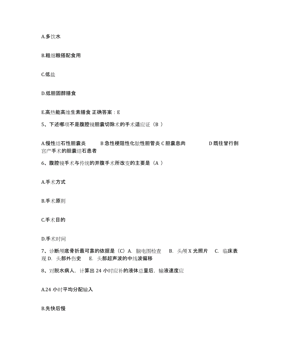 备考2025四川省成都市成都恒博医院护士招聘自我检测试卷A卷附答案_第2页