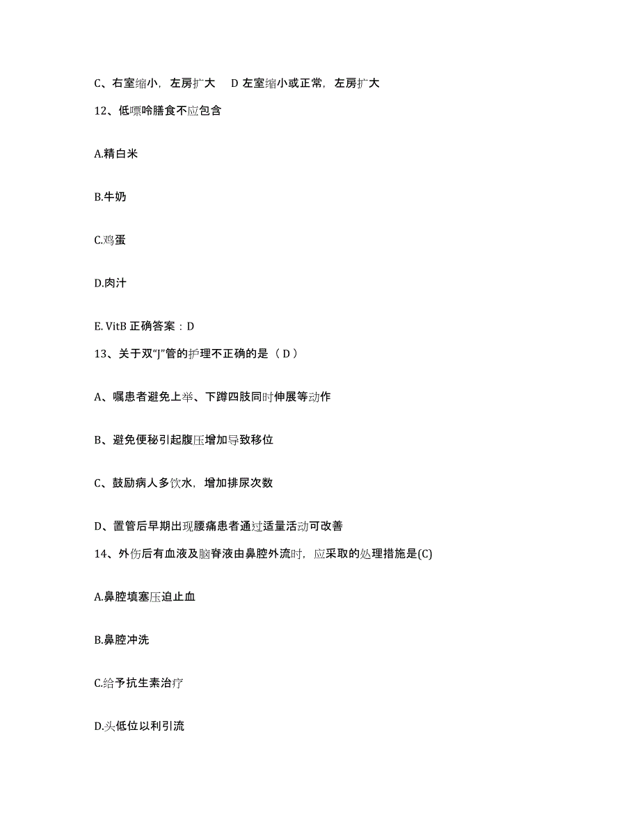 备考2025四川省成都市成都恒博医院护士招聘自我检测试卷A卷附答案_第4页