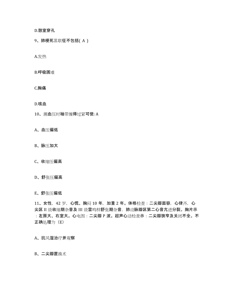 备考2025四川省彭山县保健院护士招聘押题练习试题B卷含答案_第3页