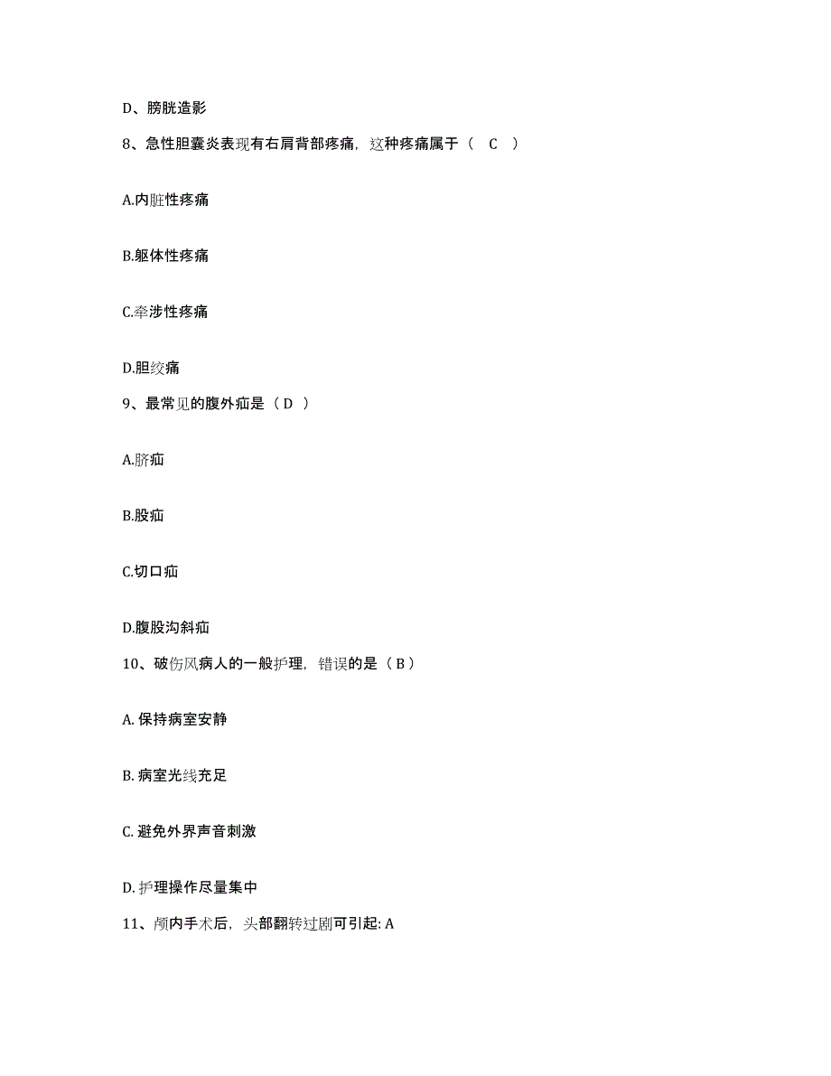 备考2025四川省成都市成都痔瘘专科医院成都肛肠专科医院护士招聘全真模拟考试试卷A卷含答案_第3页