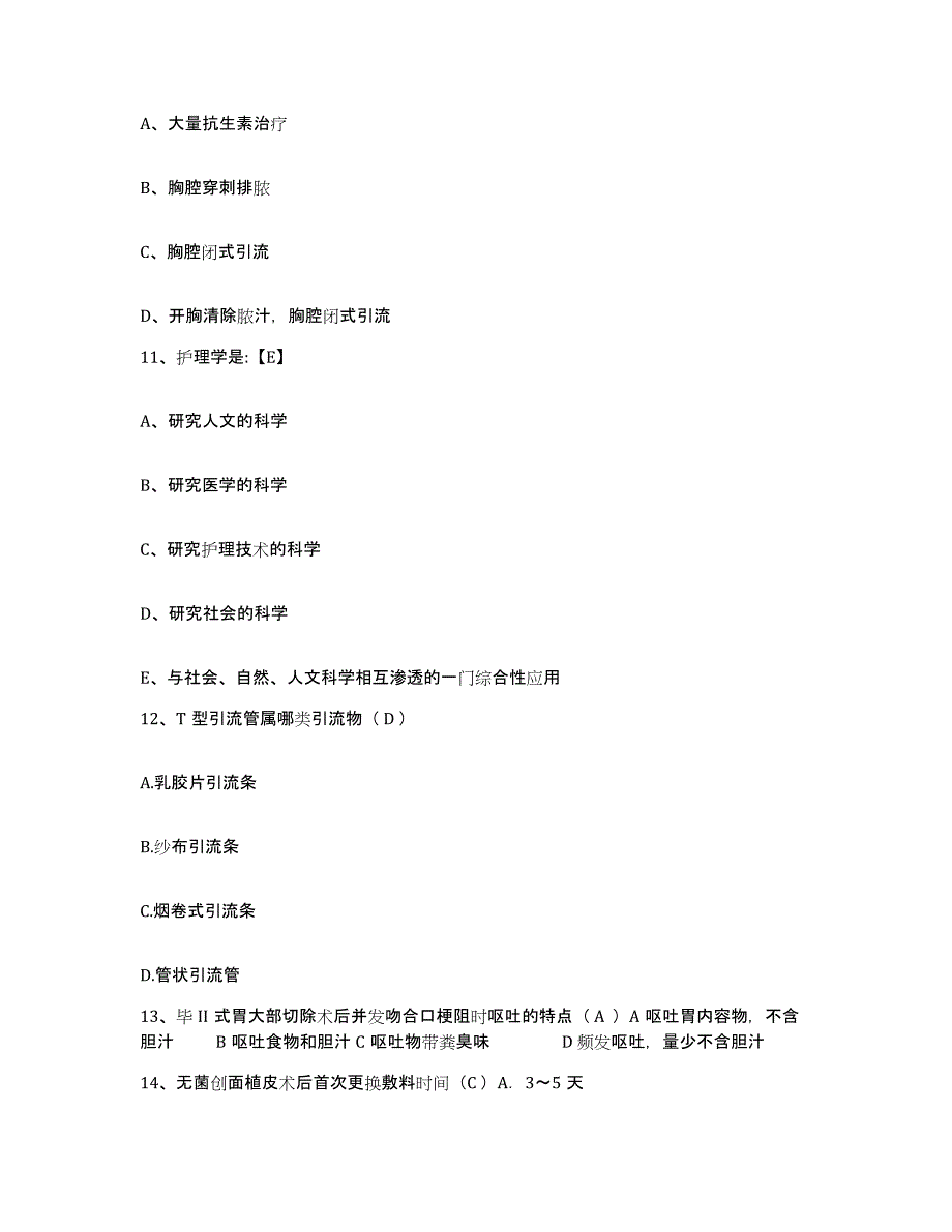 备考2025河北省魏县妇幼保健院护士招聘综合练习试卷B卷附答案_第3页