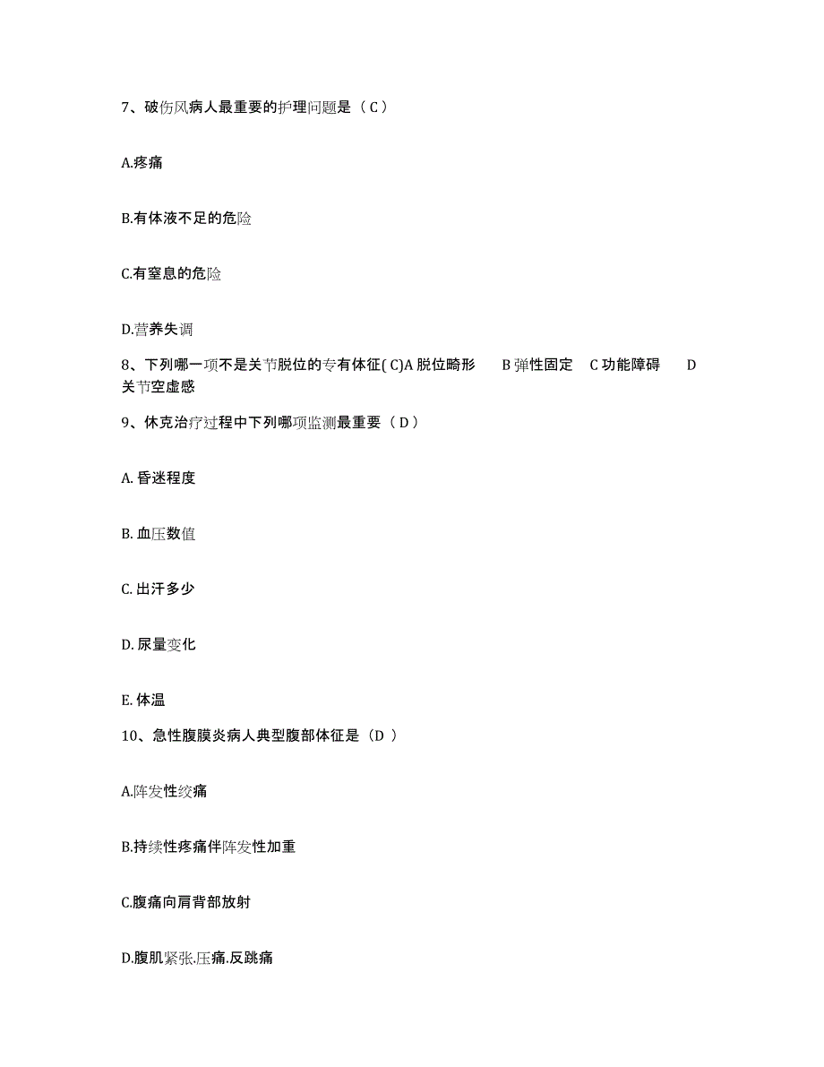 备考2025四川省成都市第七人民医院护士招聘考前冲刺试卷B卷含答案_第3页