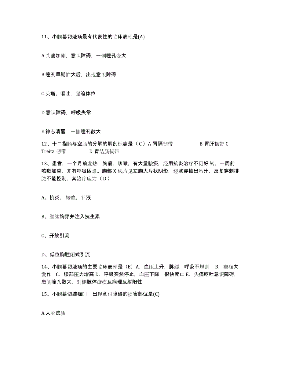 备考2025四川省成都市第七人民医院护士招聘考前冲刺试卷B卷含答案_第4页