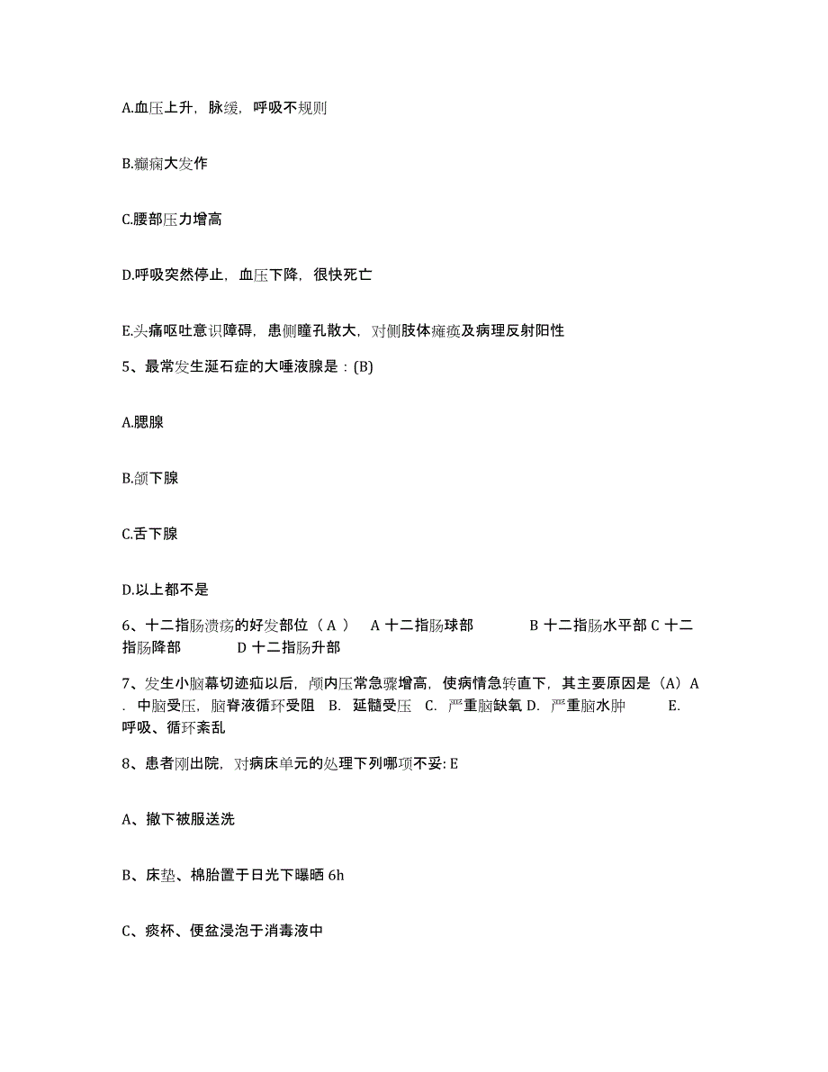 备考2025河北省青龙县妇幼保健院护士招聘题库练习试卷B卷附答案_第2页