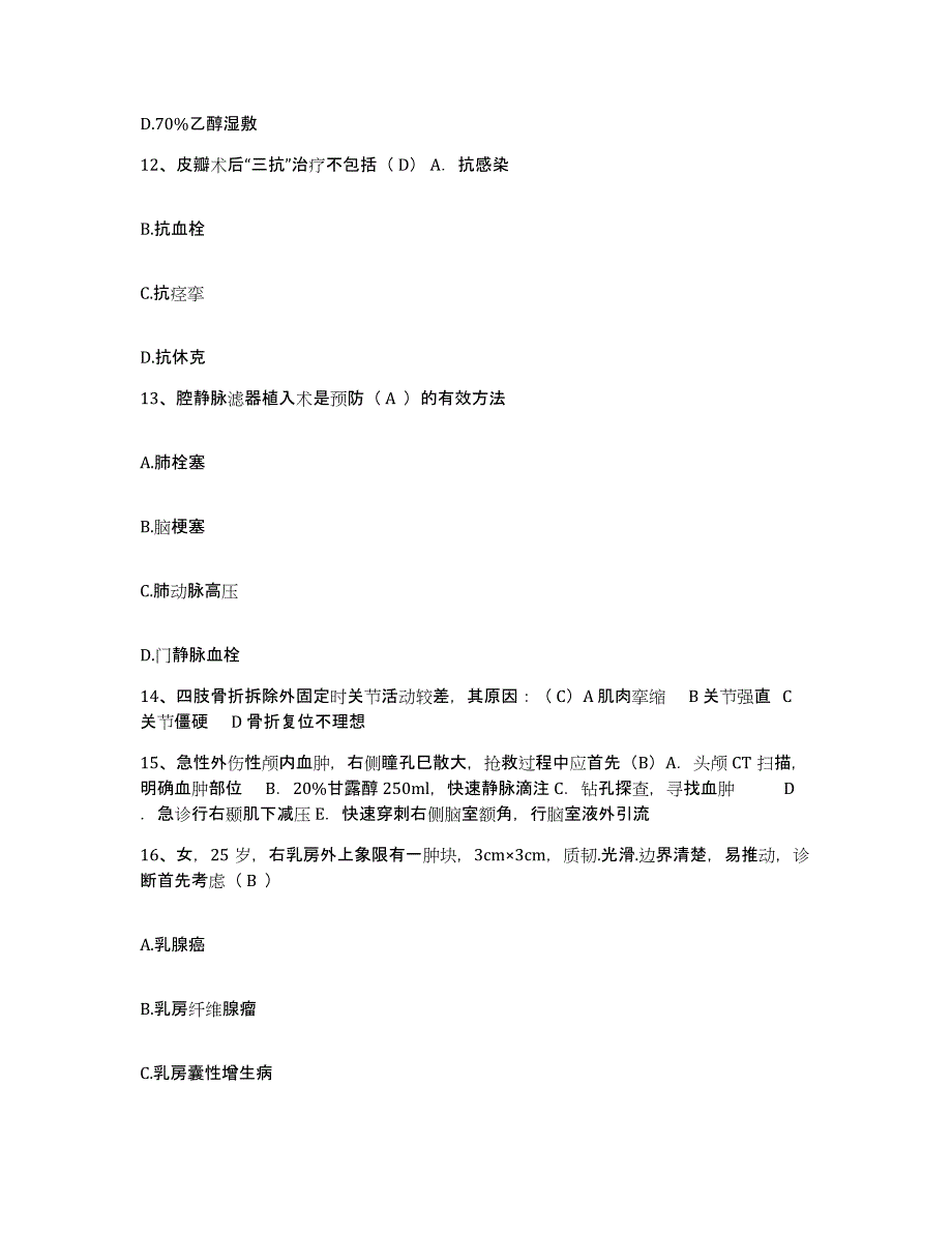 备考2025四川省成都市成都运动创伤研究所成都体院附院护士招聘模拟考试试卷B卷含答案_第4页