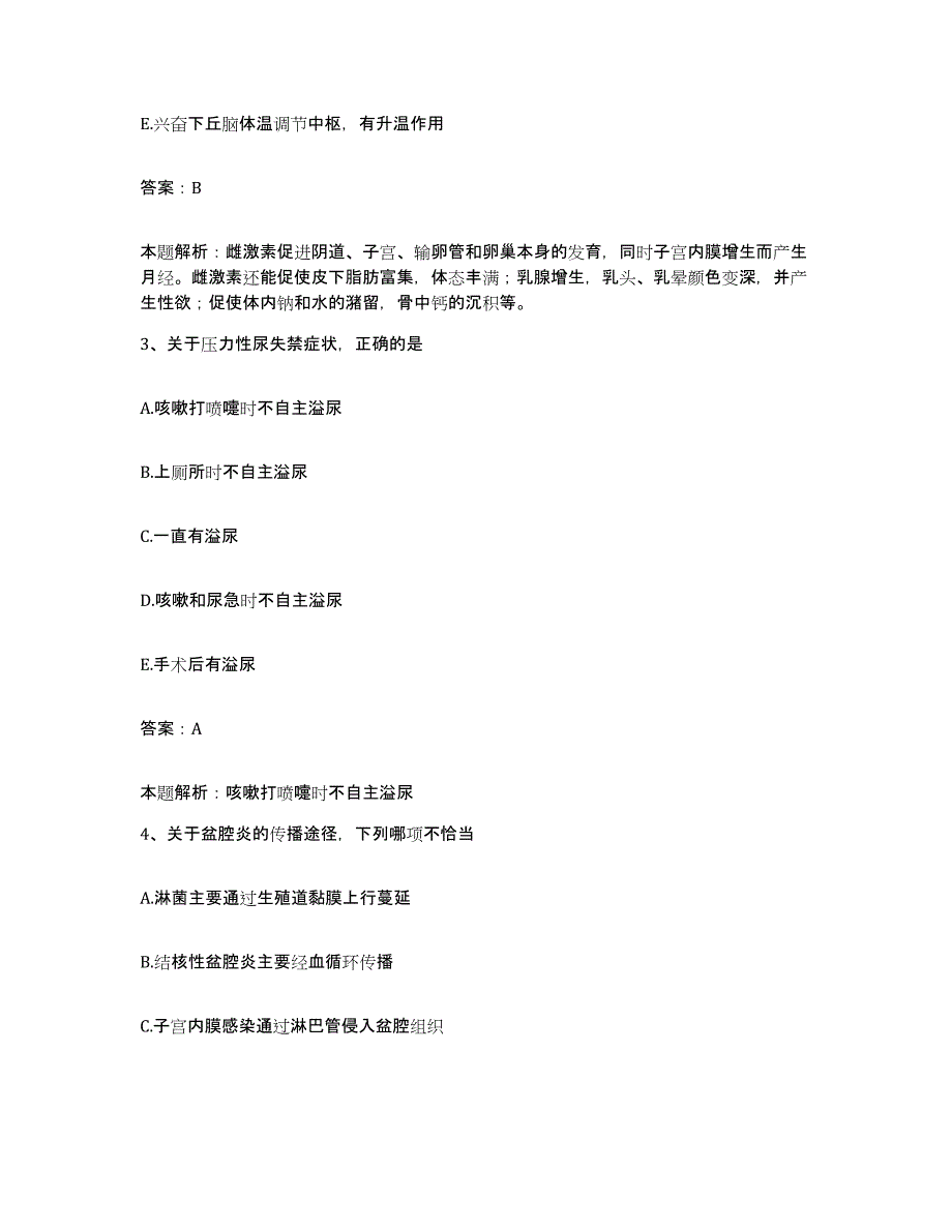 备考2025北京市房山区东营乡卫生院合同制护理人员招聘押题练习试卷A卷附答案_第2页