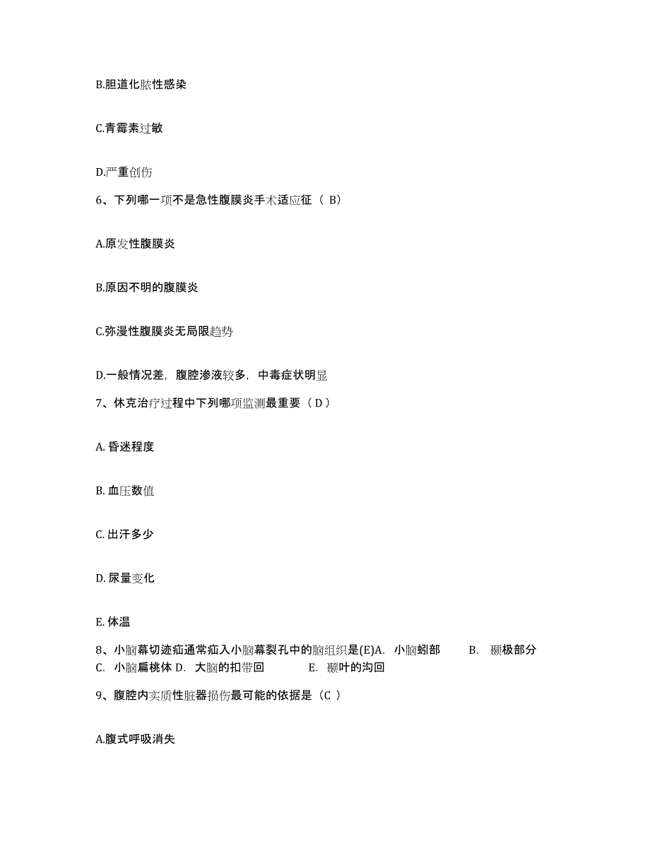 备考2025河北省霸州市妇幼保健院护士招聘自我检测试卷B卷附答案_第2页