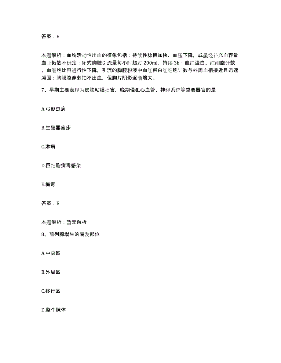 备考2025北京市通州区永乐店卫生院合同制护理人员招聘自我提分评估(附答案)_第4页