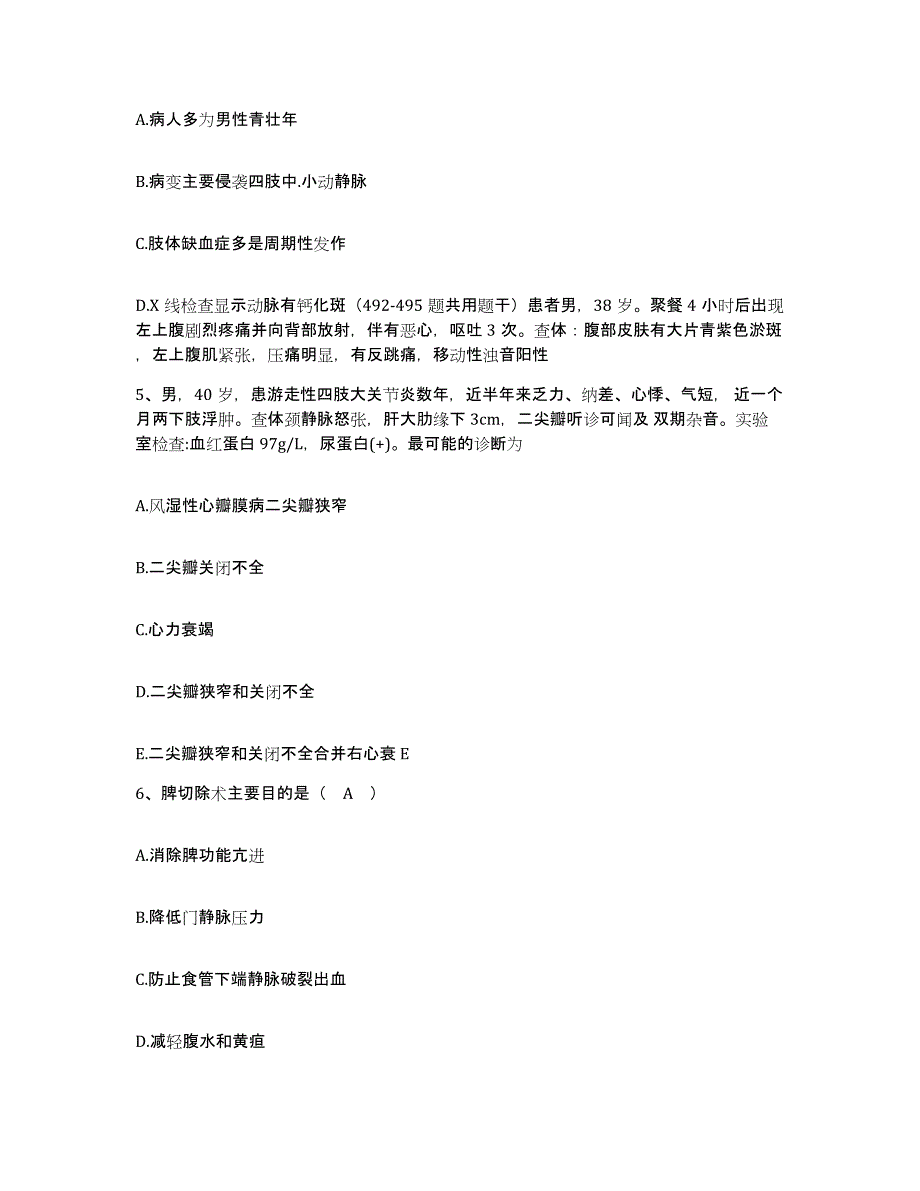 备考2025四川省彭州市中医院护士招聘提升训练试卷B卷附答案_第2页