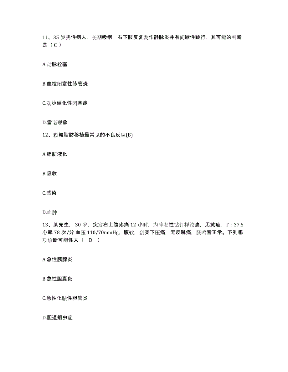 备考2025河北省青龙县妇幼保健院护士招聘题库与答案_第4页