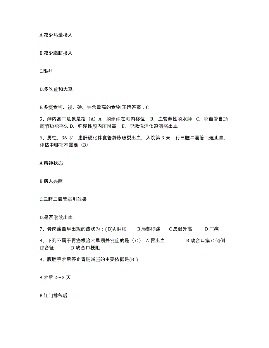 备考2025四川省航空工业公司川江仪器厂职工医院护士招聘模拟考试试卷B卷含答案_第2页