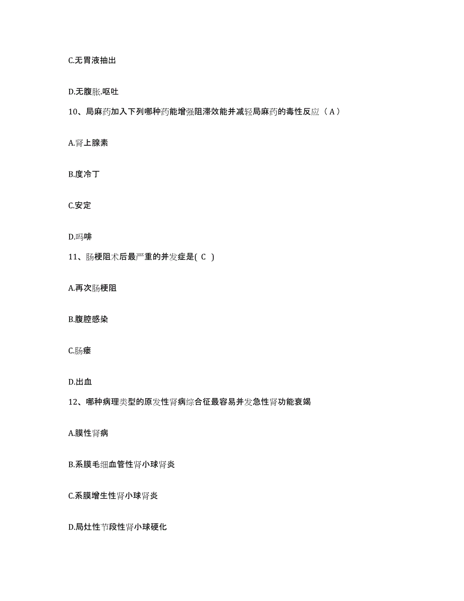 备考2025四川省航空工业公司川江仪器厂职工医院护士招聘模拟考试试卷B卷含答案_第3页