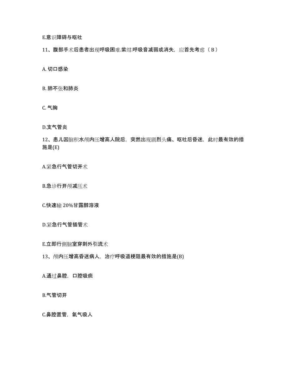 备考2025四川省仪陇县妇幼保健院护士招聘强化训练试卷A卷附答案_第4页