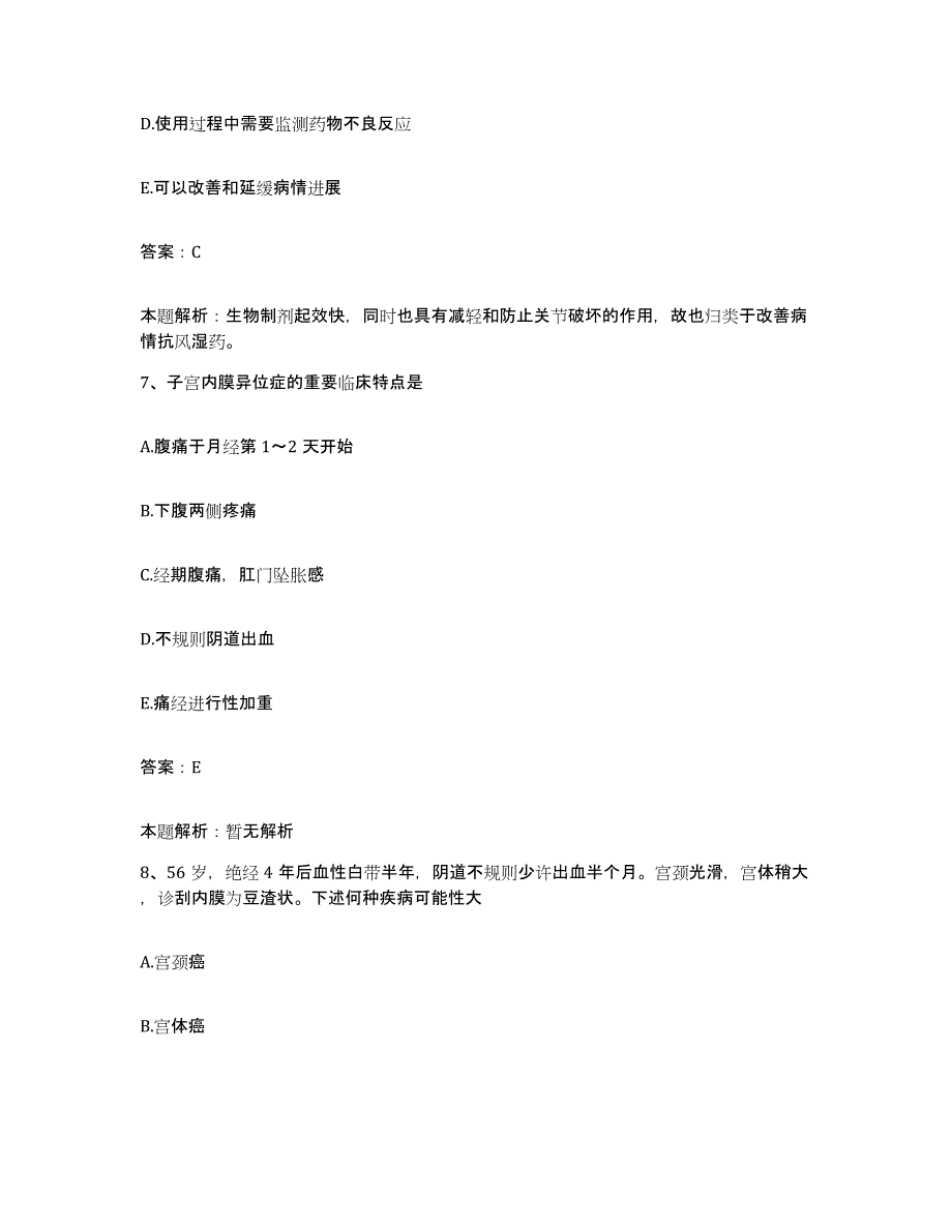 备考2025北京市海淀区北京中自医院合同制护理人员招聘真题附答案_第4页