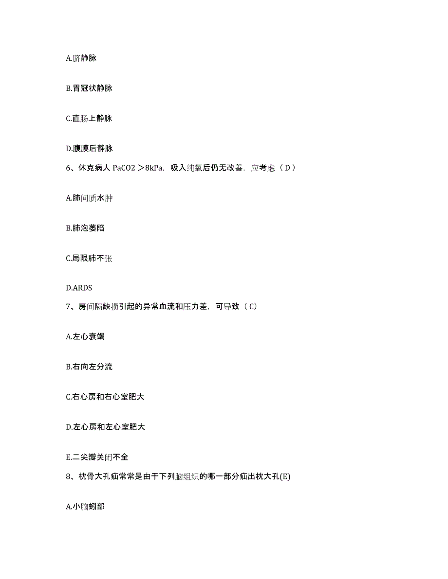 备考2025海南省海口市振东区妇幼保健所护士招聘模拟考试试卷A卷含答案_第2页