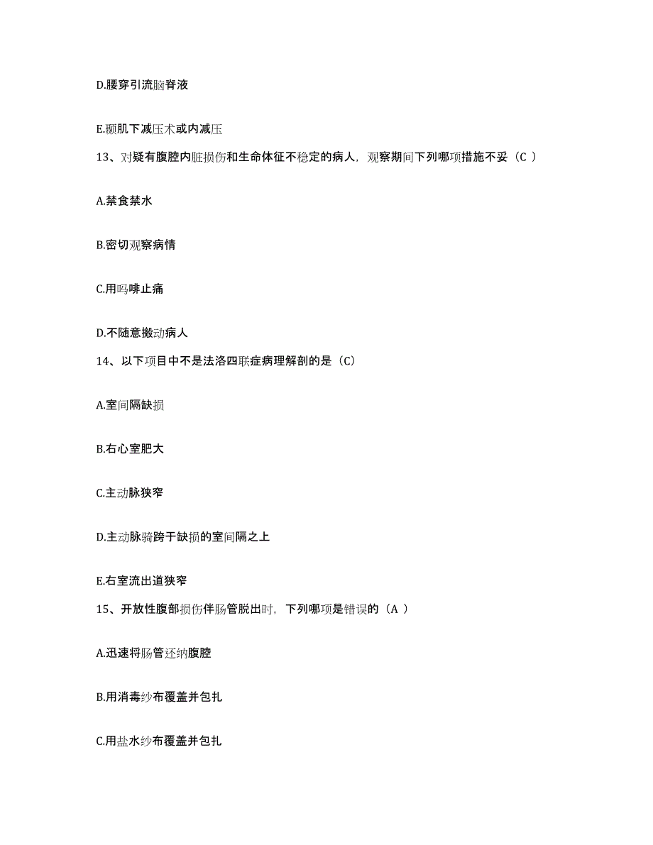 备考2025四川省乐山市市中区妇幼保健院护士招聘押题练习试题A卷含答案_第4页