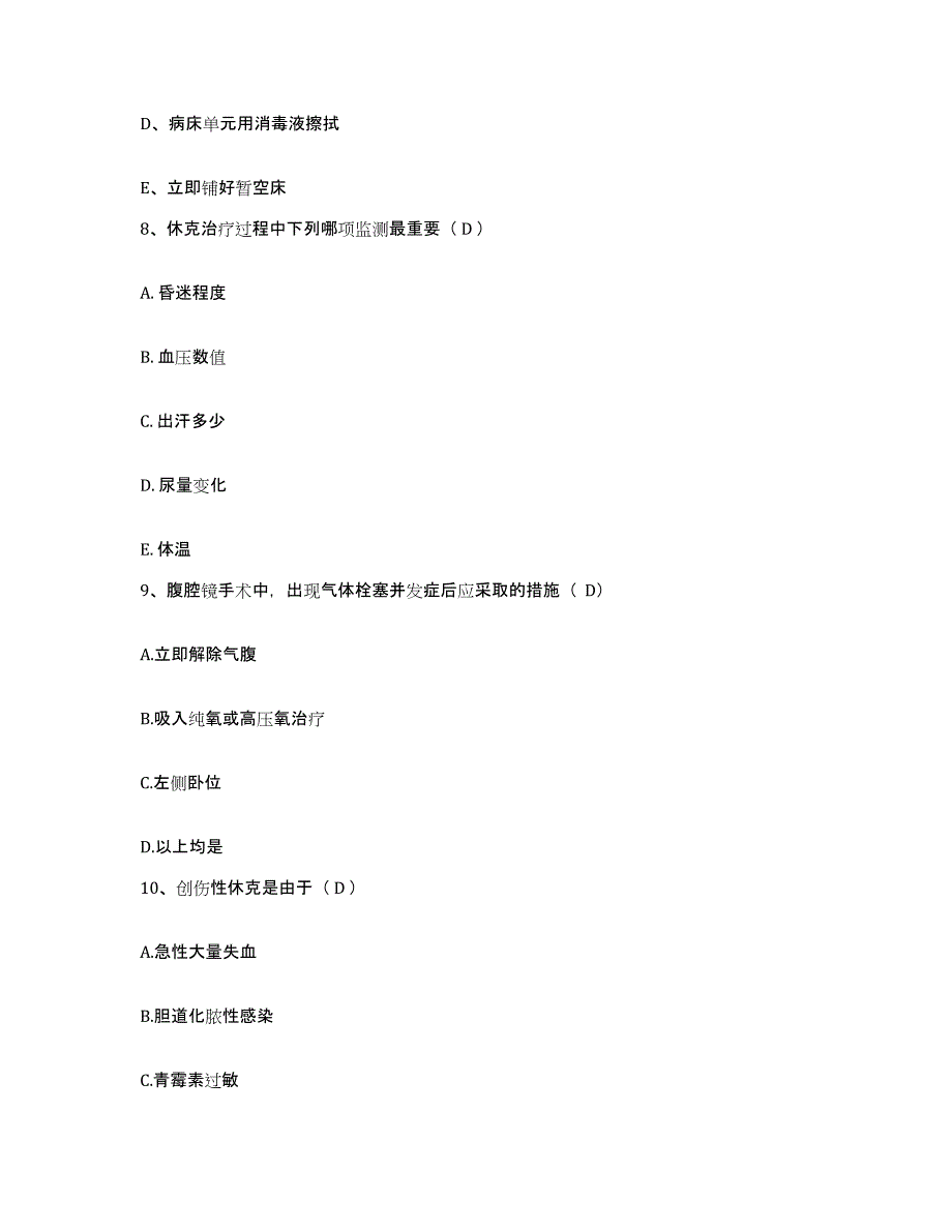 备考2025四川省会理县妇幼保健所护士招聘全真模拟考试试卷B卷含答案_第3页