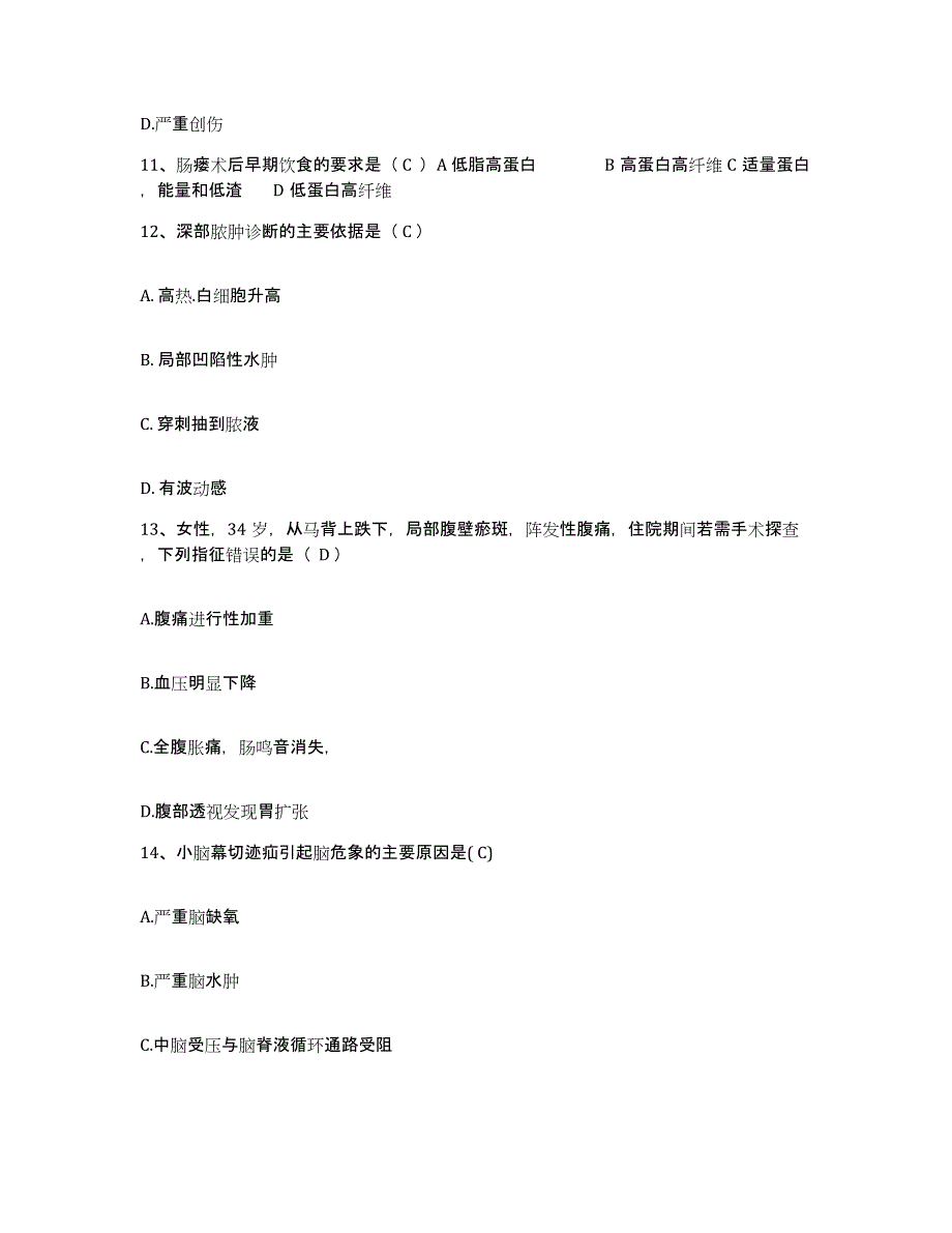 备考2025四川省会理县妇幼保健所护士招聘全真模拟考试试卷B卷含答案_第4页