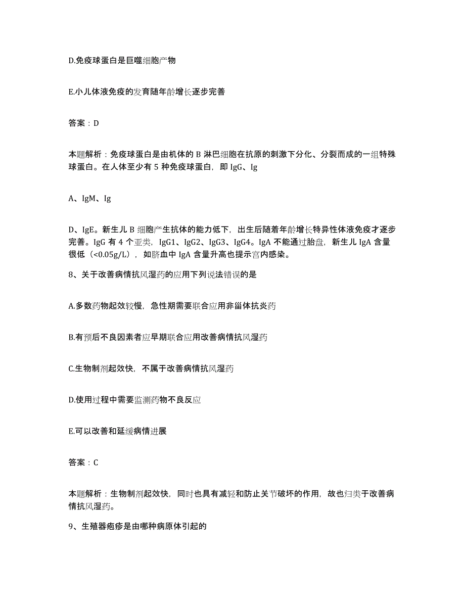 备考2025北京市门头沟区北京京煤集团总医院合同制护理人员招聘模拟预测参考题库及答案_第4页