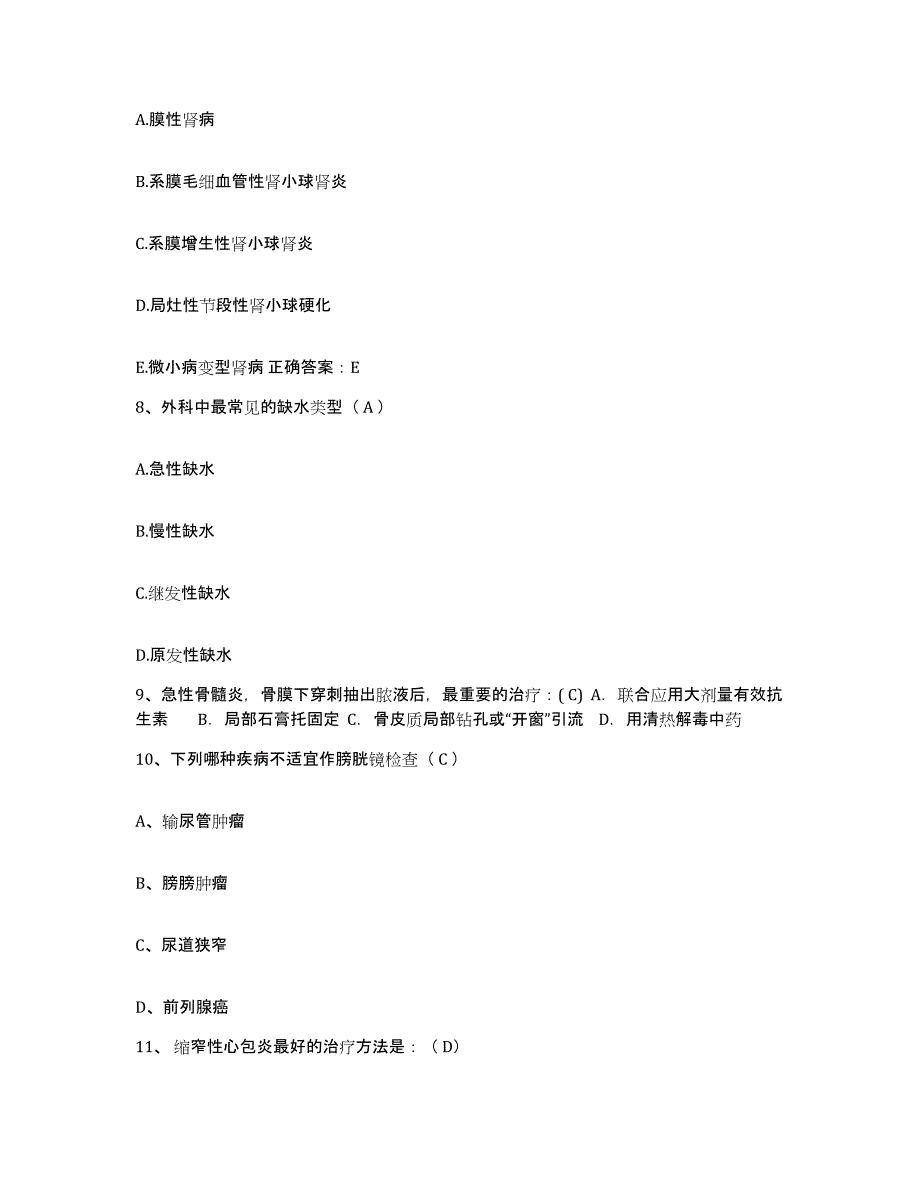 备考2025河北省沧州市沧州监狱新生医院护士招聘模拟试题（含答案）_第3页