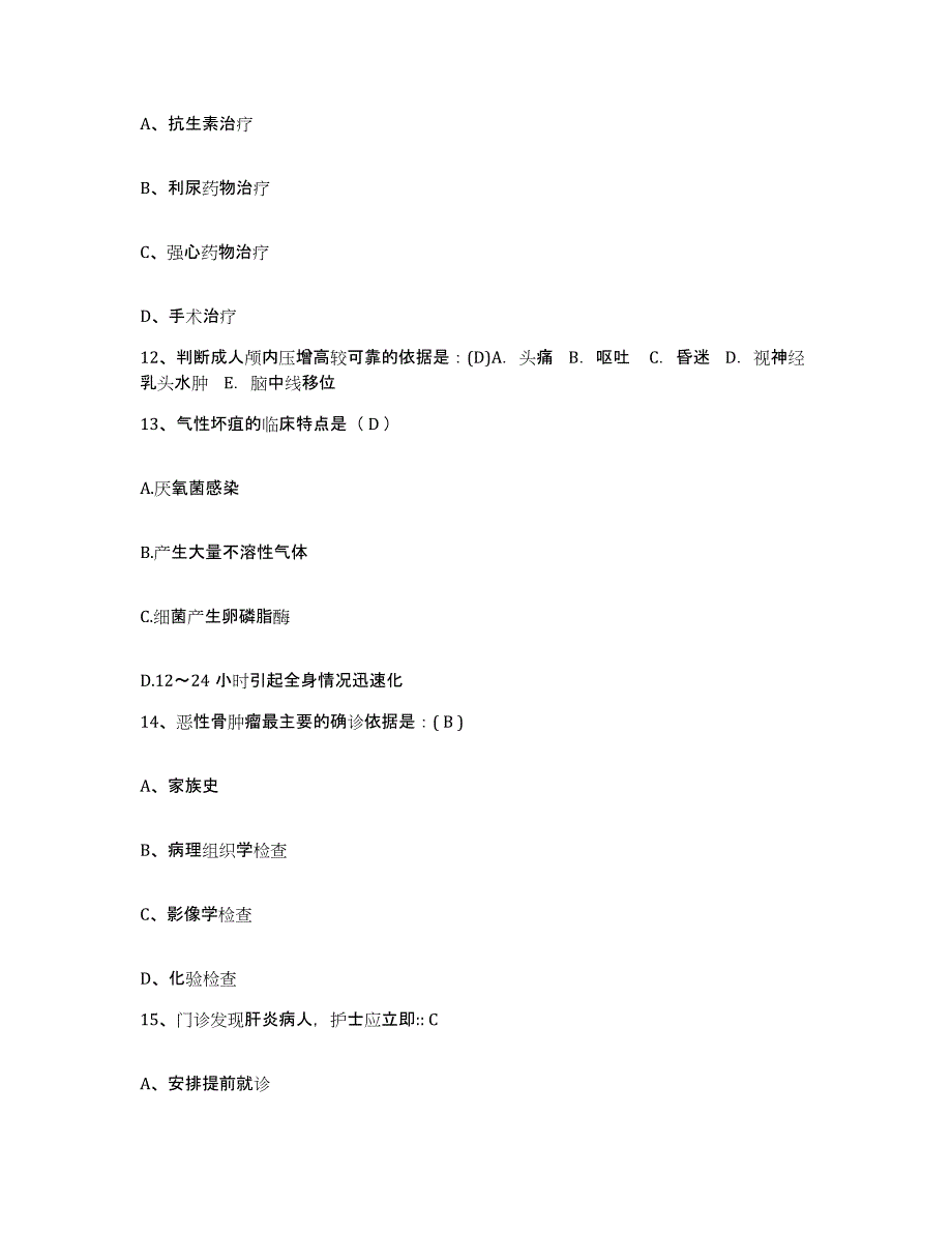 备考2025河北省沧州市沧州监狱新生医院护士招聘模拟试题（含答案）_第4页