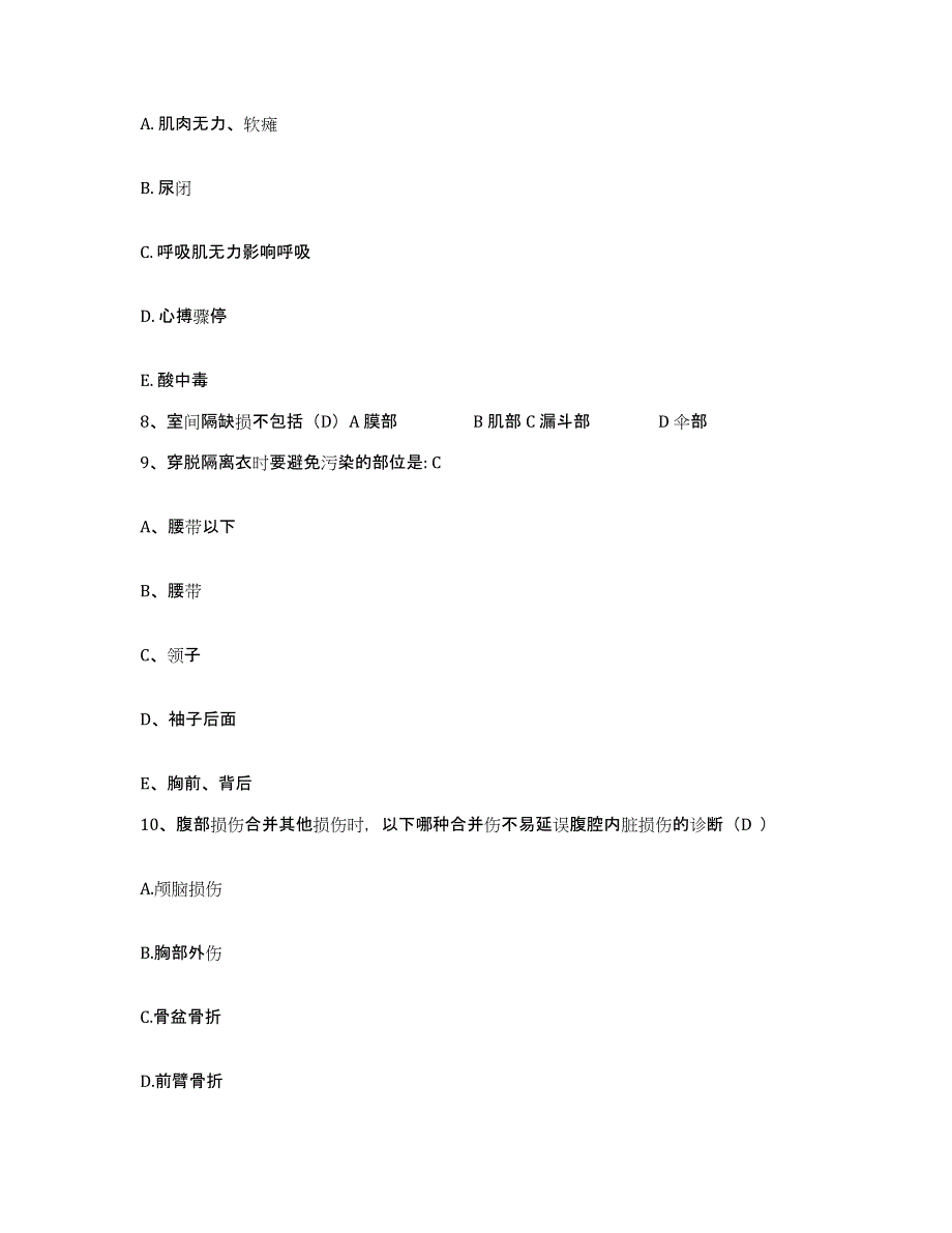 备考2025四川省成都市新都区中医院护士招聘全真模拟考试试卷B卷含答案_第3页