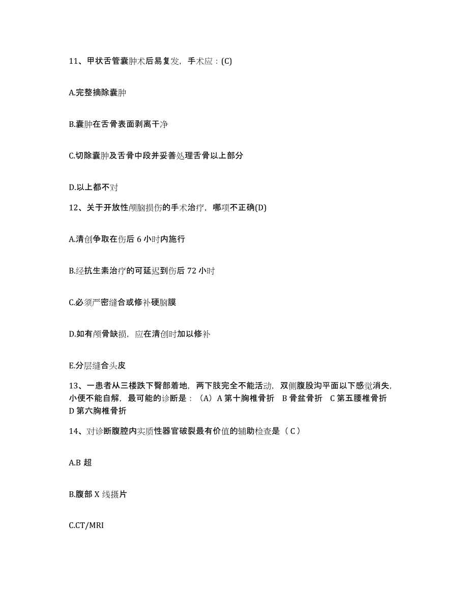 备考2025四川省成都市新都区中医院护士招聘全真模拟考试试卷B卷含答案_第4页