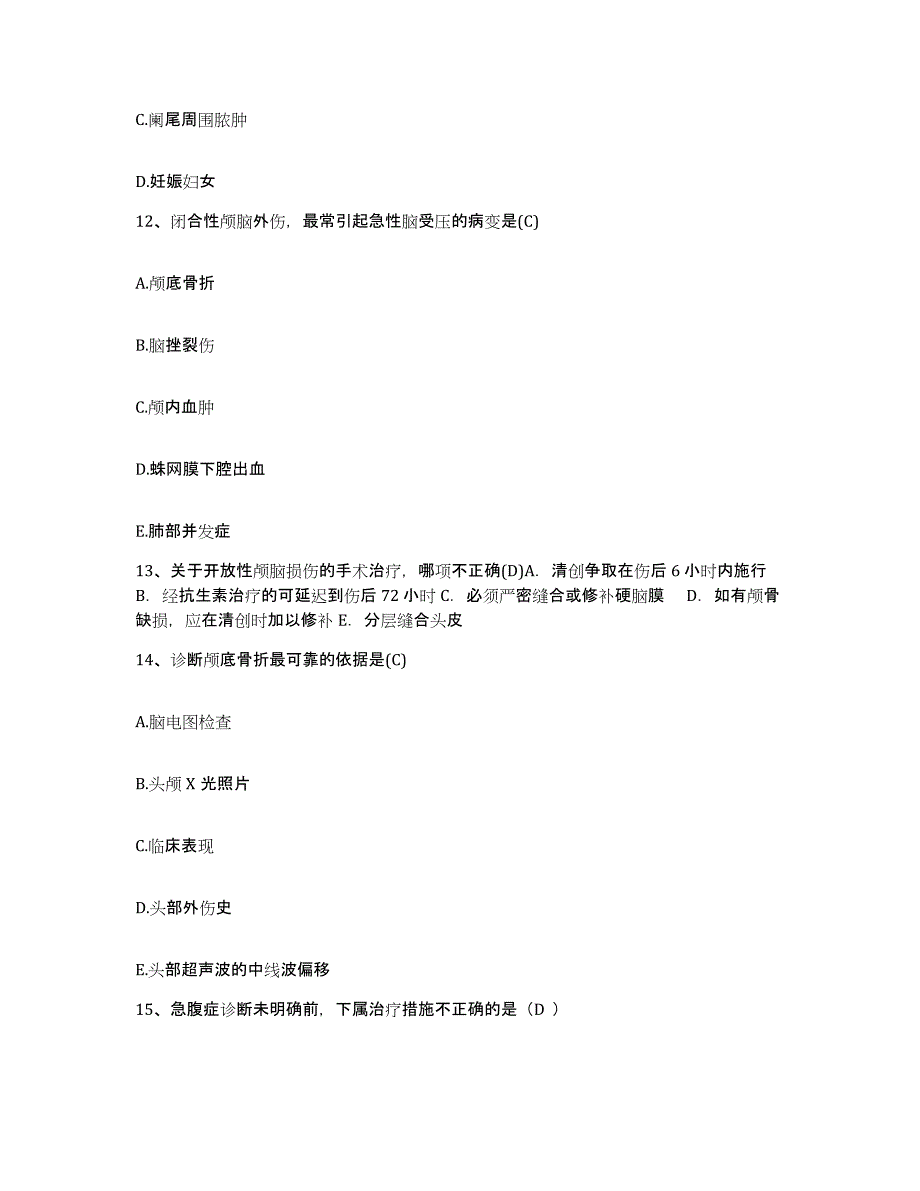 备考2025天津市河东区大直沽医院护士招聘典型题汇编及答案_第4页