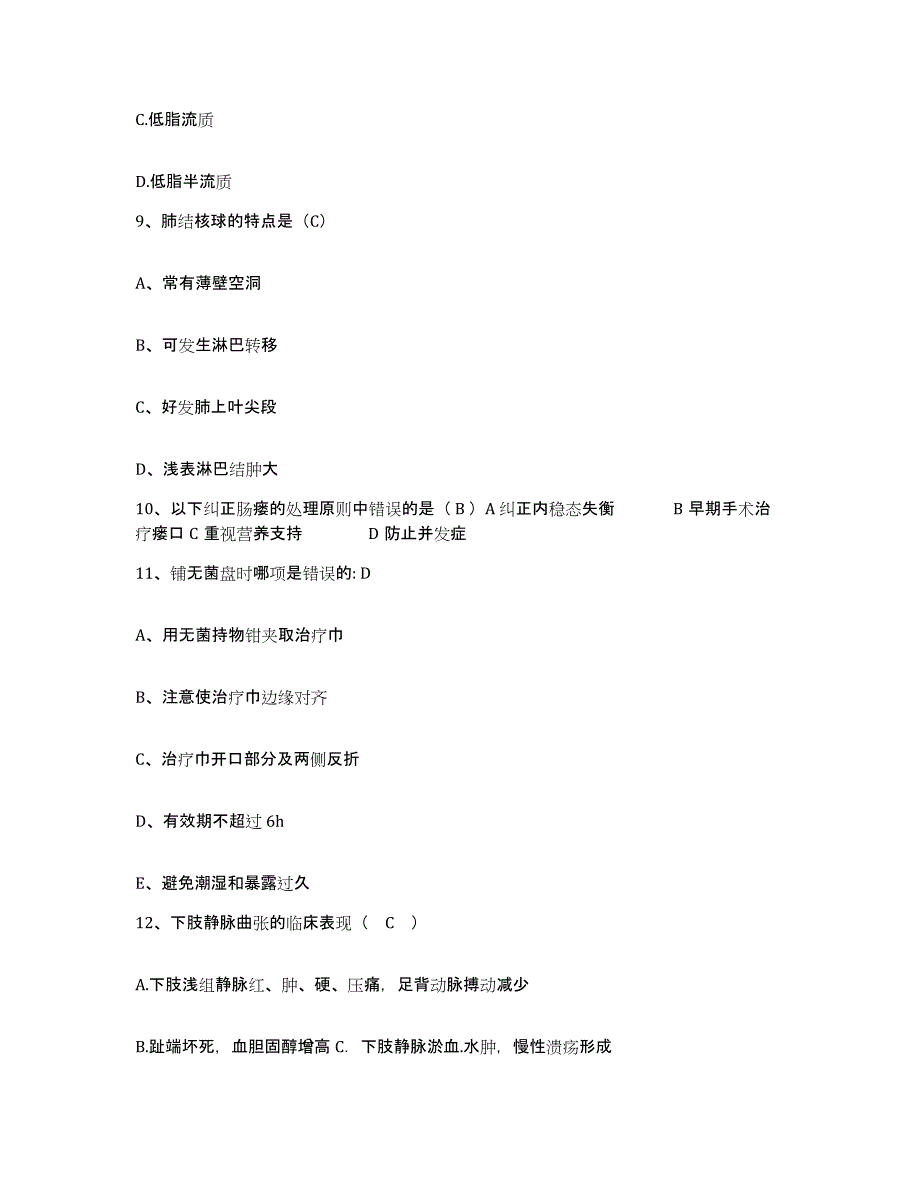 备考2025河北省邯郸市妇幼保健院护士招聘综合检测试卷A卷含答案_第3页