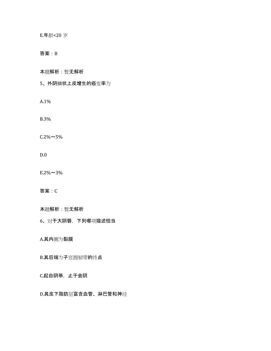 备考2025北京市朝阳区安华医院合同制护理人员招聘强化训练试卷B卷附答案_第3页