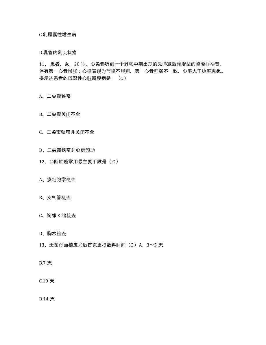 备考2025山西省中阳县妇幼保健院护士招聘押题练习试卷B卷附答案_第4页