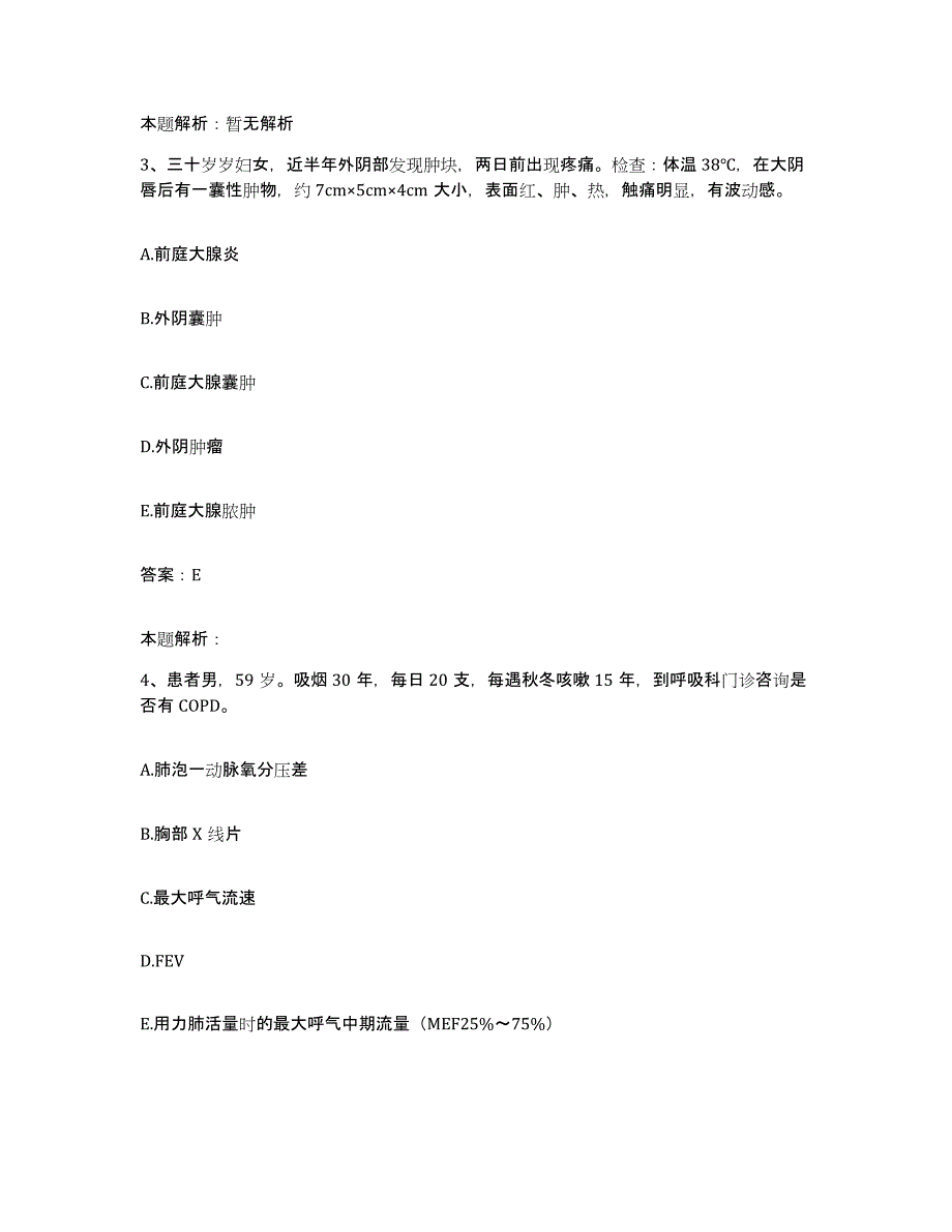 备考2025北京市顺义区顺义赵全营卫生院合同制护理人员招聘题库及答案_第2页