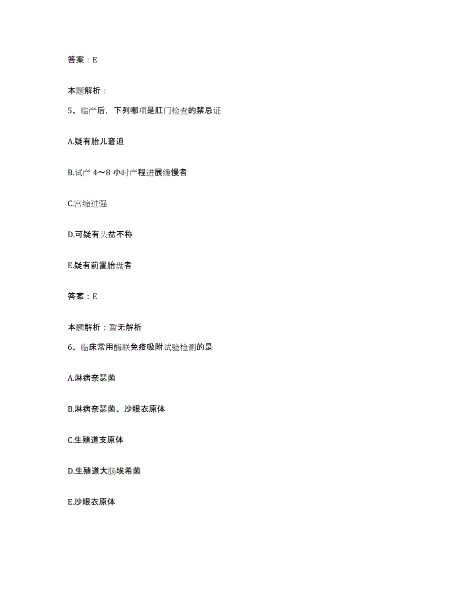 备考2025北京市顺义区顺义赵全营卫生院合同制护理人员招聘题库及答案_第3页