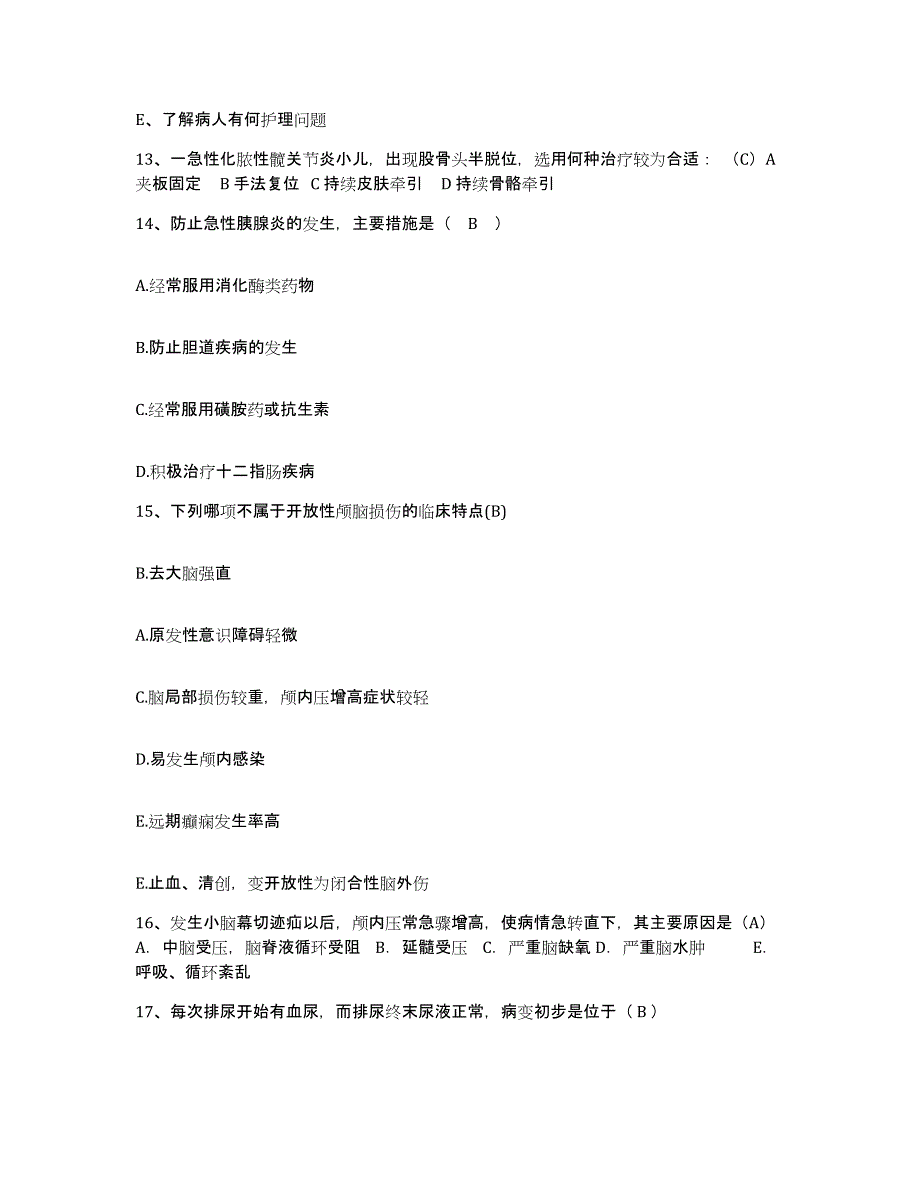 备考2025四川省成都市传染病医院护士招聘模拟试题（含答案）_第4页