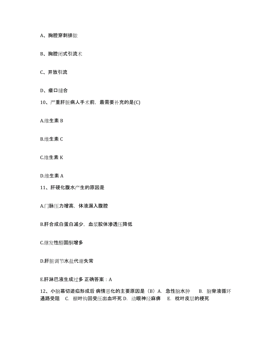 备考2025四川省大竹县妇幼保健院护士招聘考前冲刺试卷A卷含答案_第3页