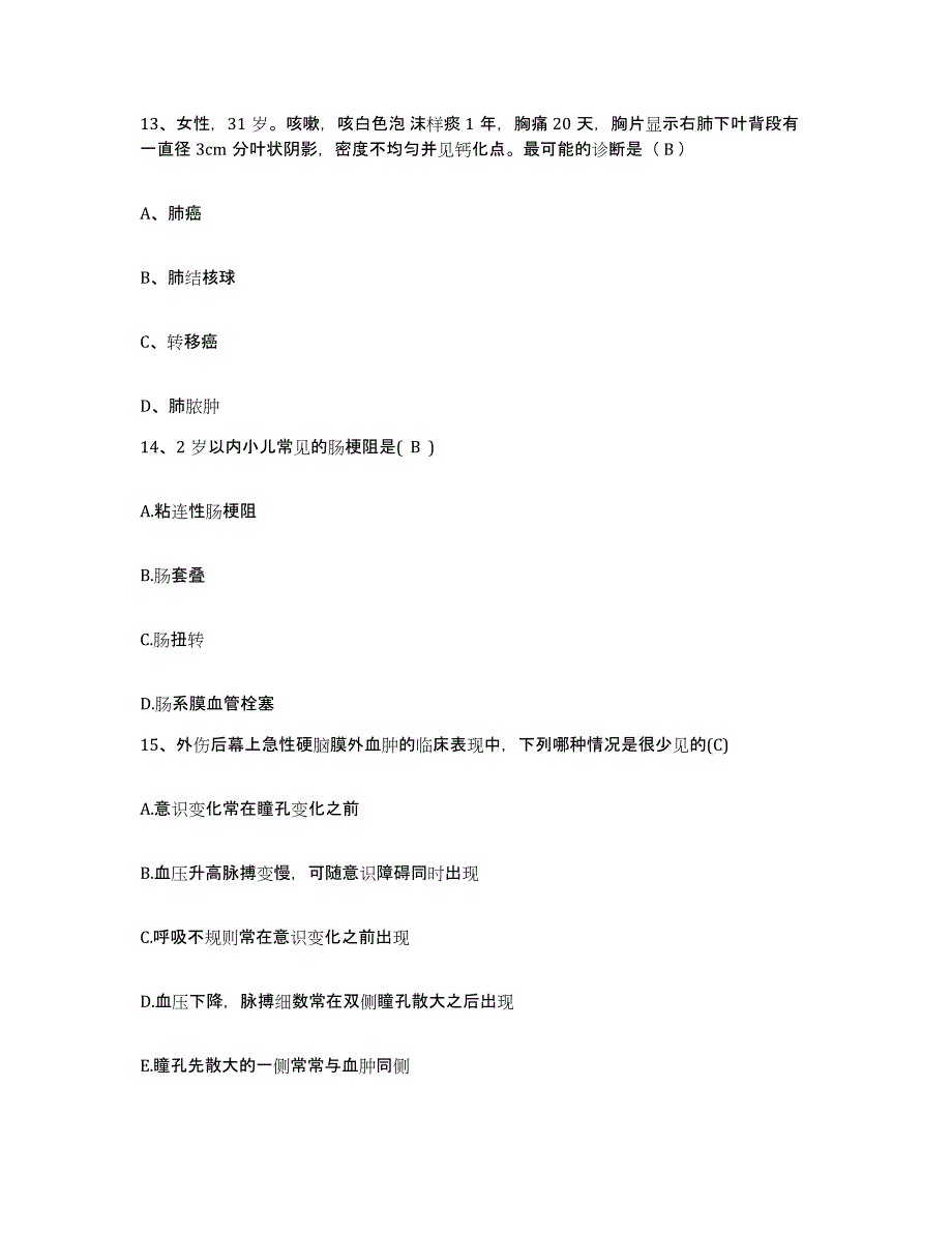 备考2025四川省大竹县妇幼保健院护士招聘考前冲刺试卷A卷含答案_第4页