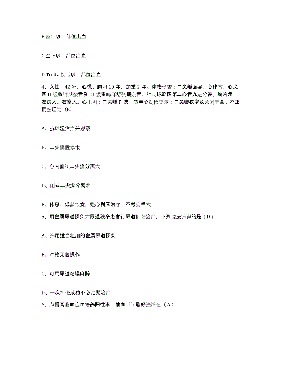 备考2025四川省古蔺县妇幼保健院护士招聘模拟考试试卷B卷含答案_第2页